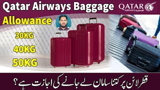 Qatar Airways Baggage allowance | Free Baggage Allowance Qatar Airways | Qatar Airways |