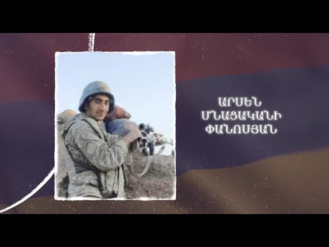 Ձեզ բացակա չենք դնի․ Արսեն  Փանոսյան