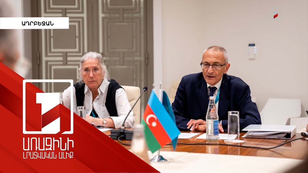 ԱՄՆ նախագահի խորհրդականը հերքել է Ադրբեջանի մեղադրանքները