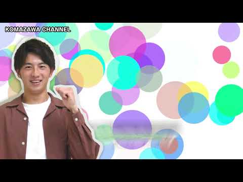 英米文学科 駒澤大学ニュース「KOMAZAWA CHANNEL 2022」vol16