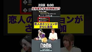 【デッドライジングDR】3-3_生存者を同時救出