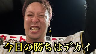 【現地77試合目】阪神が甲子園に帰ってき、読売との天王山初戦を最高の勝ち方で勝つ！