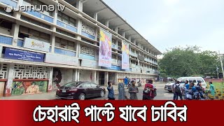 টিএসসি ভেঙে হবে আধুনিক ভবন; ঐতিহাসিক স্থাপনাগুলোরও সংস্কার হবে | TSC Dhaka University