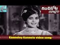 Kanneloy Kannelu Video Song Gandikota Rahasyam Movie N T R Jaya Lalitha