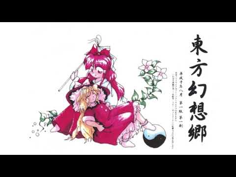 Touhou 4: Lotus Land Story OST 16 - The Inevitably Forbidden Game