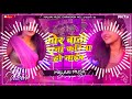 Ham Gor Bani Raja Kariya Ho Jaye DJ Malali Music Song