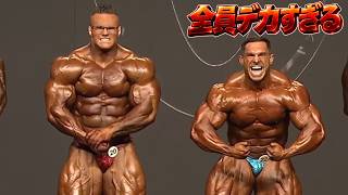 最後に並んだ2人が別格すぎる。ニックVSデレク【Mr. Olympia 2026予選速報】