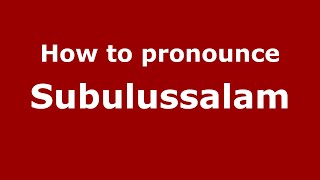 How to pronounce Subulussalam
