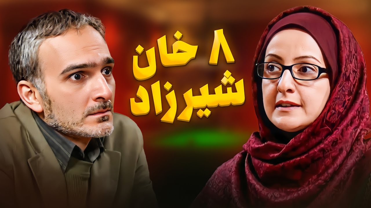 بالاخره خانم شیرزاد به دکتر ملکی «بله» رو گفت 😂 هشت‌خان رو ملکی طی کرد، نه ر?