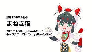 モデル 8