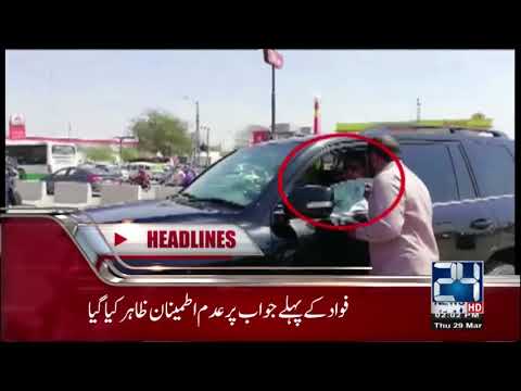 News Headlines | 2:00 PM | 29 March 2018 | 24 News HD