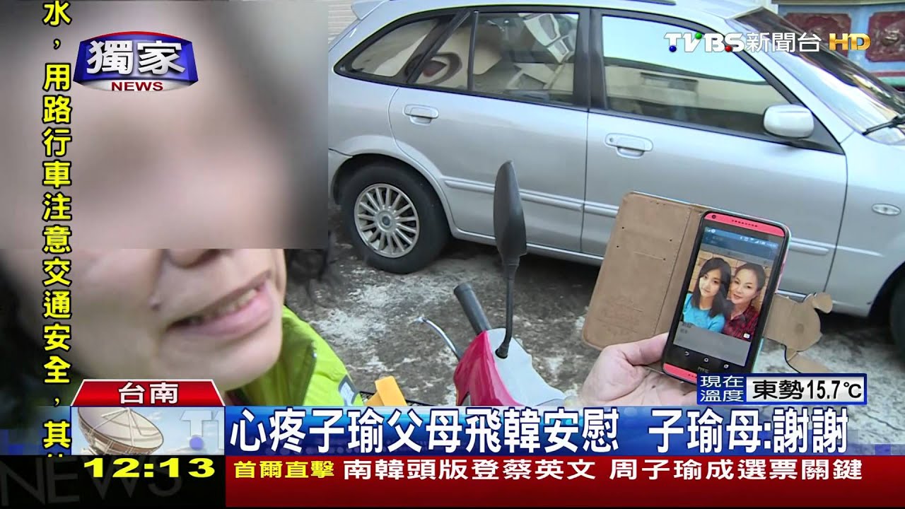 獨家/子瑜受屈保母跨海關心 子瑜母:謝謝你