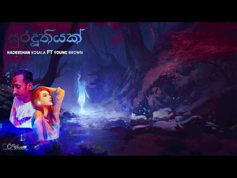 සුරදුතියක් | Suraduthiyak | Nadeeshan ft YB