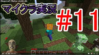 【#マインクラフト】実装！ハロウィンアップデート！実況Part11【溶岩使いのマインクラフト】