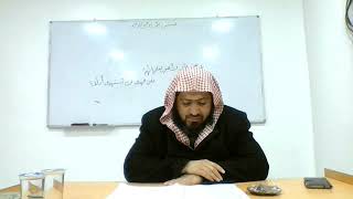 شرح ألفية ابن مالك. الدرس 40 image