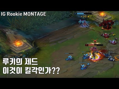 루키 3월 솔랭 매드무비 IG Rookie Montage