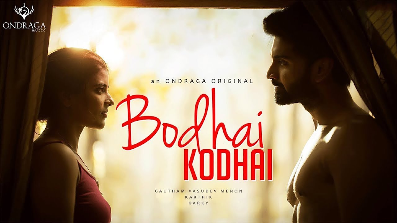 Lyrics | Bodhai Kodhai | Sajith Hegde, Karthik