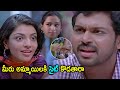 Kajal Aggarwal And Karthi Interesting Scenes Naa Peru Shiva Movie Scenes Telugu Super Hit Movies