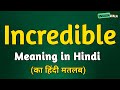 Incredible meaning in hindi | Incredible meaning in hindi | Incredible explained