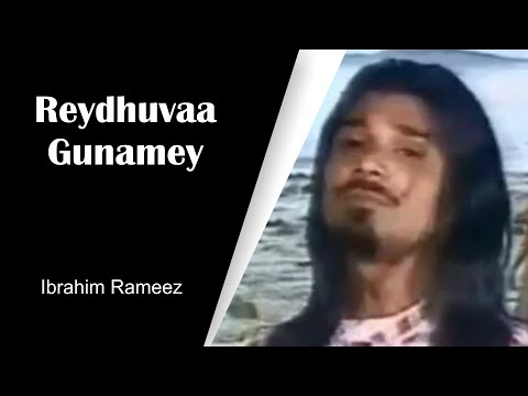 Rey Dhuvaa Gunamey |  Ibrahim Rameez