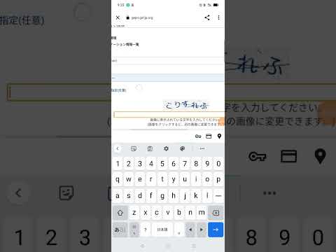 Not-to-buy Barcode checker Video