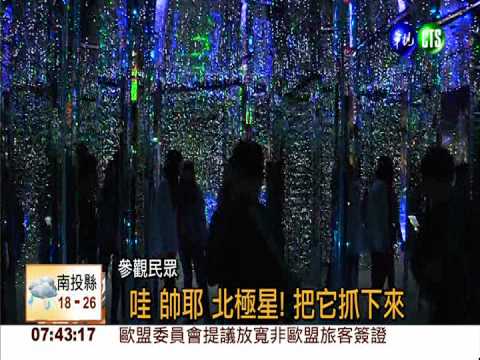 白天也能看星星 遊樂園搶商機!