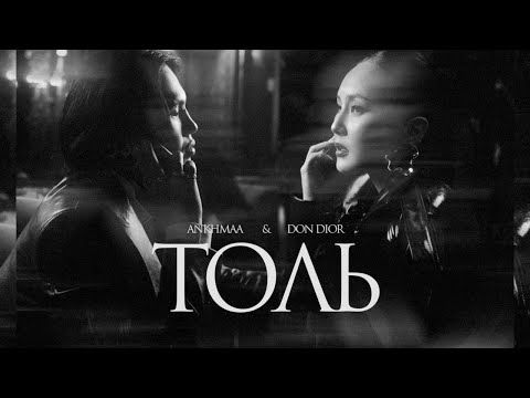 Ankhmaa & Don Dior - TOLI