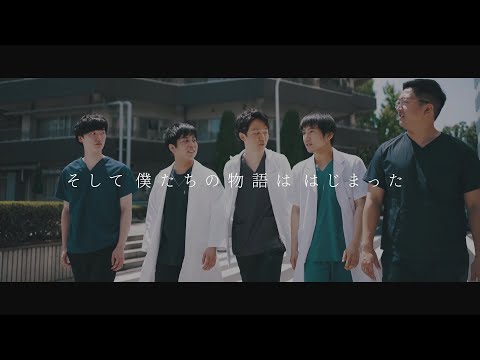 藤田医科大学整形外科学講座プロモーションムービー_藤田医科大学【公式】 FUJITA HEALTH UNIVERSITY
