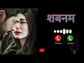 Shabnam Name Ringtone Shabnam Best Ringtone Shabnam Naam Ki Ringtone Name Ringtone