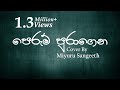 Perum Puragena පෙරුම් පුරාගෙන Cover By Miyuru Sangeeth