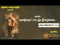 புனித அந்தோணியார் பாடல் ஞானத்தை படைத