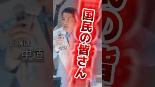 【耳ざわり政治の末路】円安と物価高の本当の原因をいさ伸一が喝破！#選挙 #政治 #中道改革連合