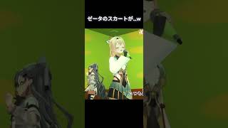 スカートがバグってしまい、焦るゼータちゃん【ホロライブ切り抜き/ベスティア・ゼータ】 #hololive #ホロライブ#vestiazeta #vtuber #shorts