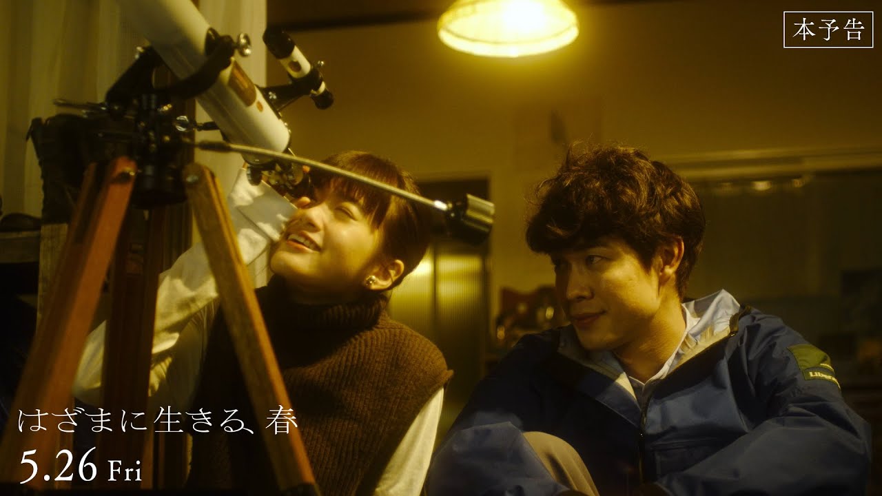 Vignette de la bande-annonce de SPRING IN BETWEEN