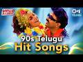 90s Telugu Hits 90s Telugu Love Songs 90s Romantic Telugu Songs Melody Songs