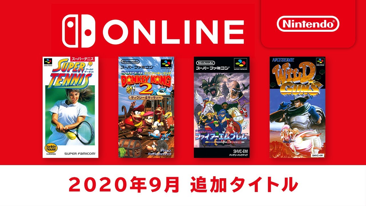 スーパーファミコン Nintendo Switch Online ダウンロード版 | My ...