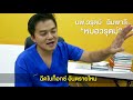 โบท็อก ที่ไหนดี