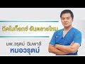 โบท็อก ที่ไหนดี