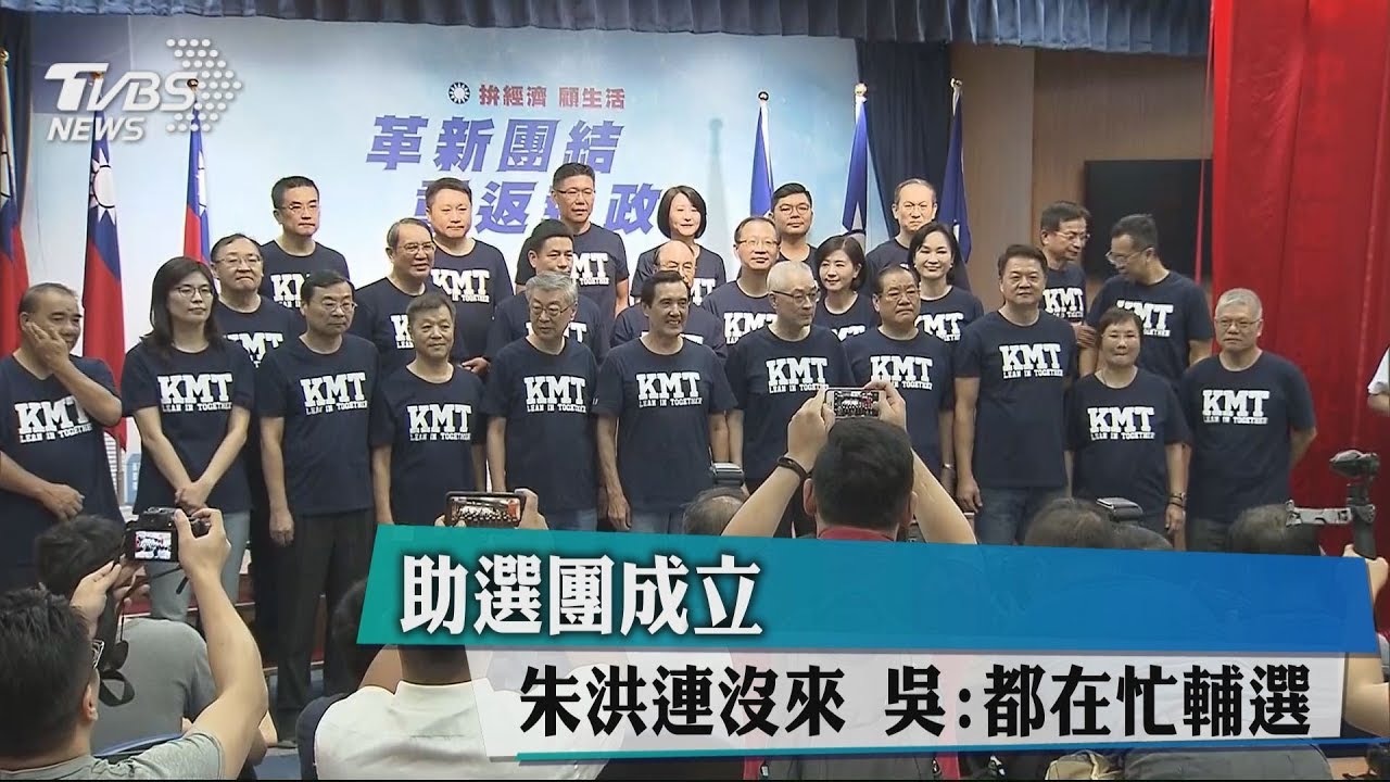 助選團成立！朱洪連沒來　吳：都在忙輔選