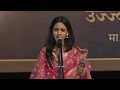 Ananta Tula Kon Pahu Shake Ketakee Mateygaonkar Live Jitendra Abhisheki Mohotsav 2017