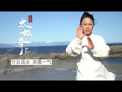 wudang taichi 13 form kungfu taoist. 以拳脚修习沉静 以武动降伏躁心 芸芥子诠释太极拳意，让您重新认识古老智慧的太极拳 #养生#传统文化#武当山#道家#气机能量