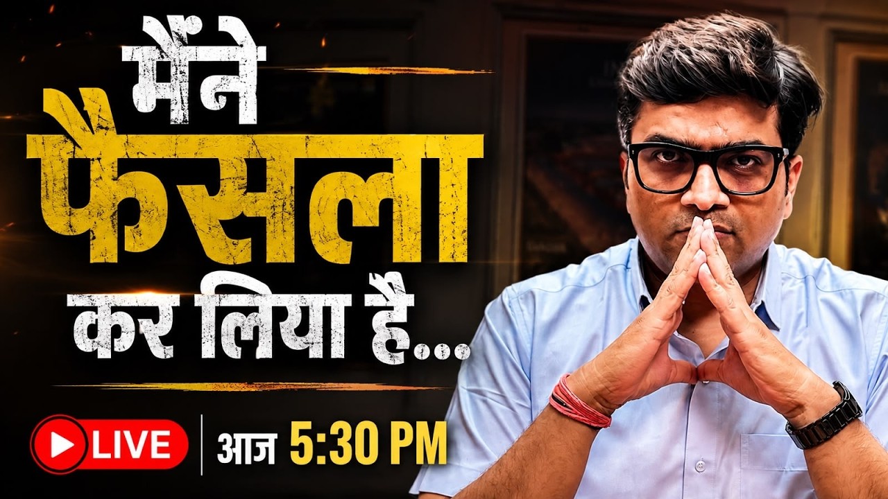 BIG ANNOUNCEMENT | क्या होने वाला है? आज 5:30 PM LIVE | By Ankit Sir