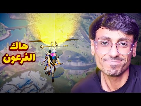 هكر فل سكنات وأسلحة كيل مسج بإذن الله يبلع 10 سنوات.....سلسلة عين الصقر