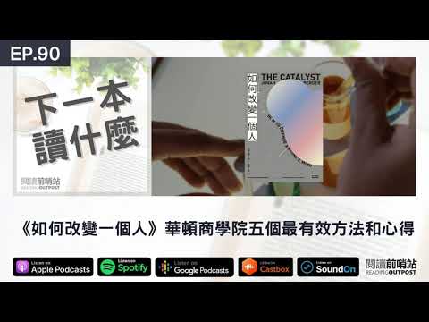 一個人的改變