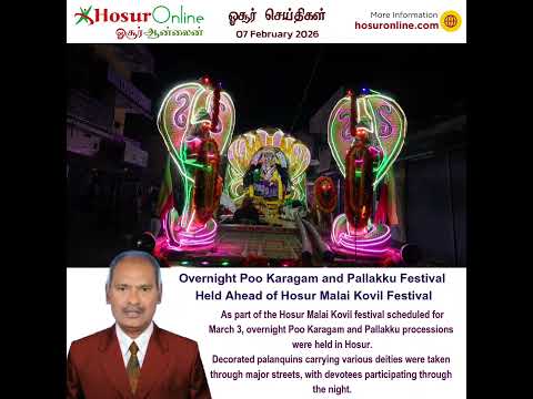Overnight Poo Karagam and Pallakku Festival Held in Hosur Ahead of Malai Kovil Celebrations