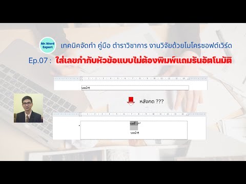 คลิกเพื่อดูคลิปวิดีโอ