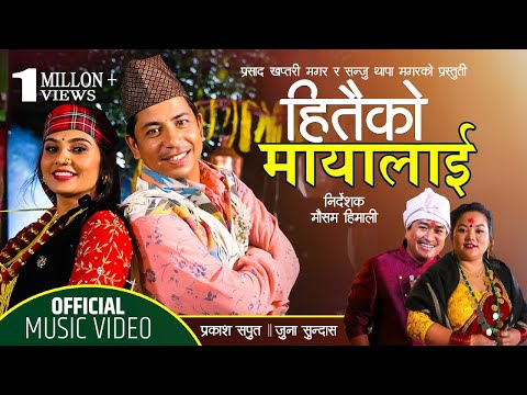 Prakash Saput | Hitaiko Mayalai | Prasad Khaptari Magar | Sanju Thapa Magar | Juna | New Dohori Song