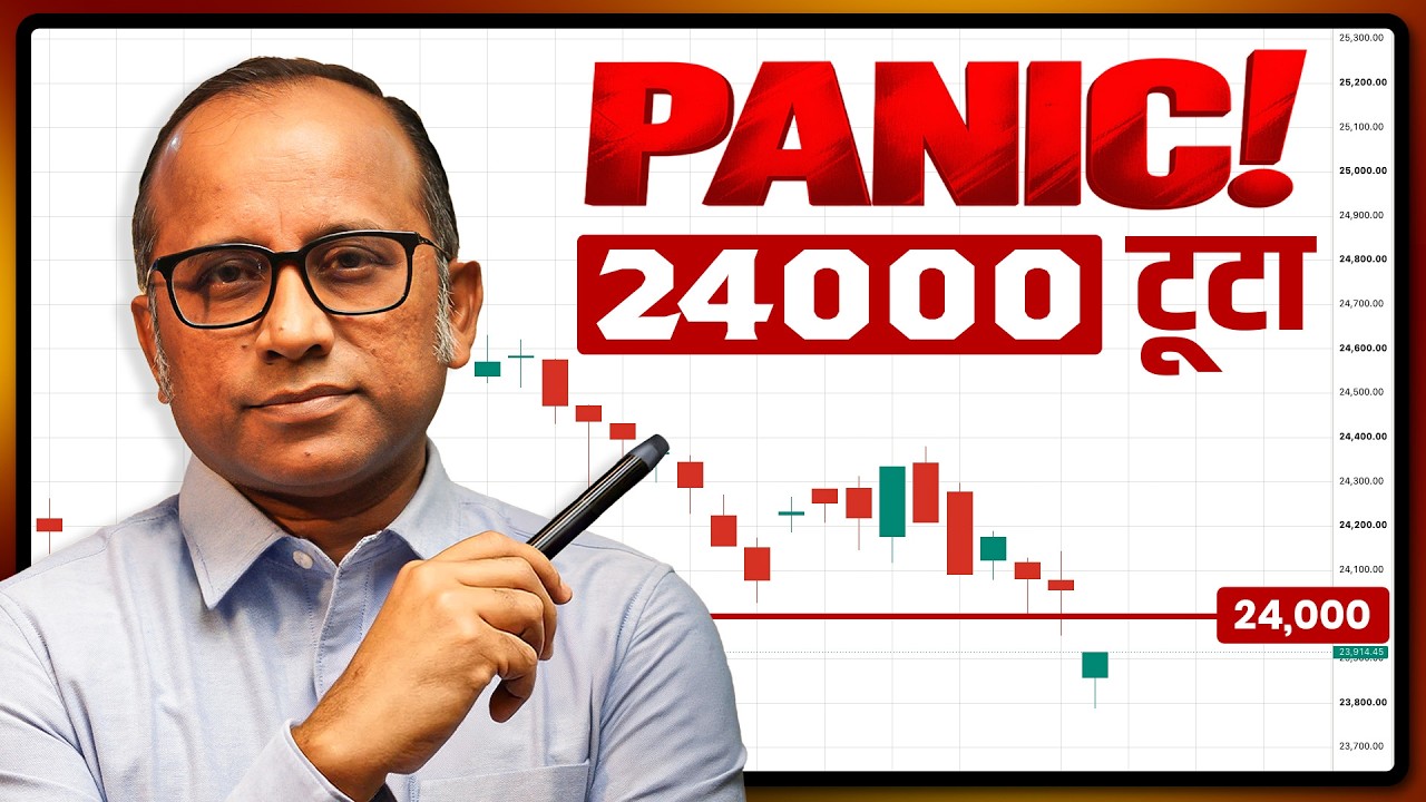 Nifty Crash! 24,000 टूटा  | GDP 7.8% का  घनचक्कर - सच या झूट ? | #BullTrack