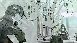 【異世界漫画最新作】 離婚したいのに、旦那様が絶対に離してくれない悪役令嬢！ 1~16【マンガ動画】  【異世界漫画】