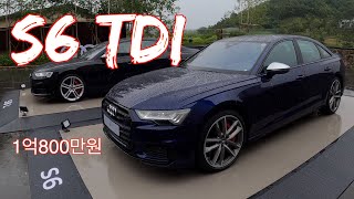  더 뉴 아우디 S6 TDI 시승기(The New Audi S6 TDI test drive) 유튜브 썸네일
